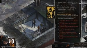 KeliQ_Q проходит Disco Elysium (часть 4)