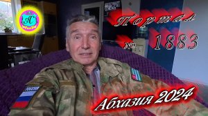 #Абхазия2024 🌴 17 декабря. Выпуск №1883❗Погода от Серого Волка🌡вчера +12°🌡ночью +6°🐬море шторм°