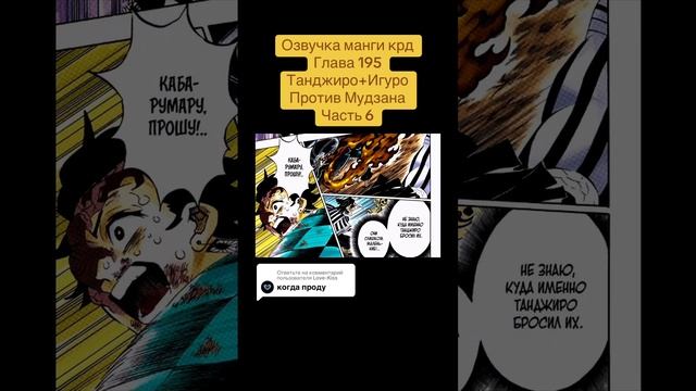 Напишите комент пж #demonslayer #anime #mitsurikanjori #крд #клинокрассикающийдемонов #танджиро смотреть онлайн