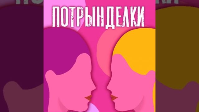 Такой разный Мадагаскар. Трындим с Аней Жаворонковой о её поездке на экзотический остров