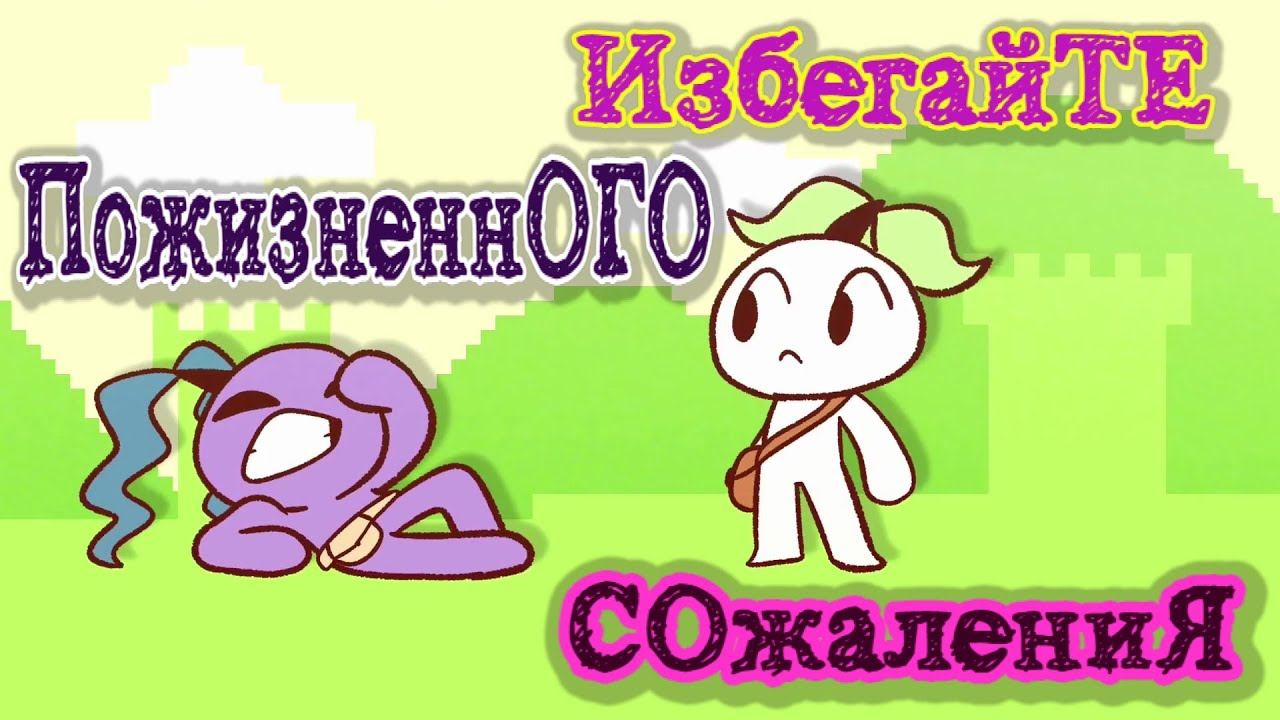 10 Ошибок, Которых Вам Следует Избегать В Своей Жизни