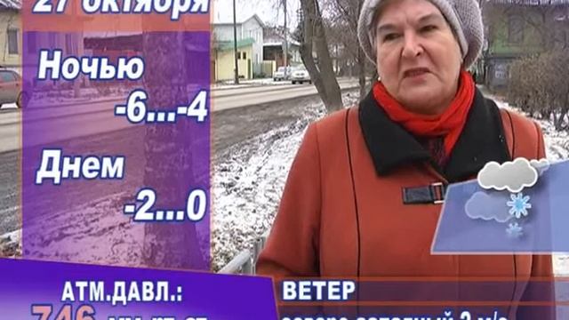 КунгурТВ 26 10 2017 Погода от народа