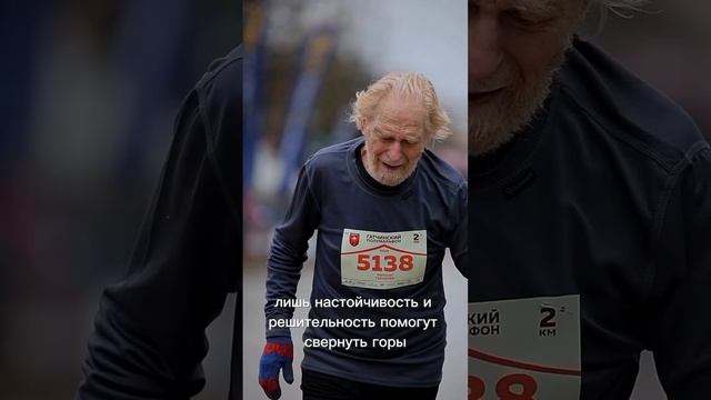Настойчивость это главное в жизни