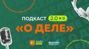 10 лет опыта и успеха фитнес-центра «Перфекто» - Елена Романова в подкасте "О ДЕЛЕ 2.0".