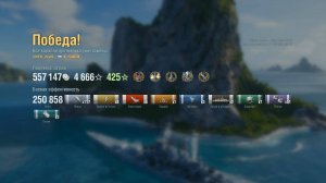 Супер линкор Admiral Ushakov: +250к урона 6 фрагов на карте Горная цепь - World of Warships