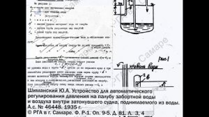 Видеоролик про Крыловский государственный научный центр