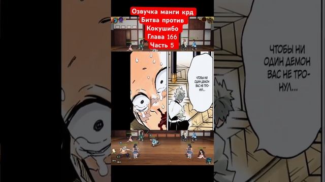 #mitsurikanjori #anime #kimetsunoyaibamemes #аниме #kanrojimitsuri #tanjiro #demonslayer #manga смотреть онлайн