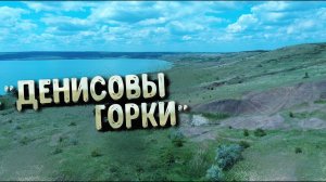 "Денисовы горки"/ вдх. Сенгелеевское / 6 моточасов в пути / FXmoto CB300F/ K2 / एंडुरो, मोटरसाइकिल