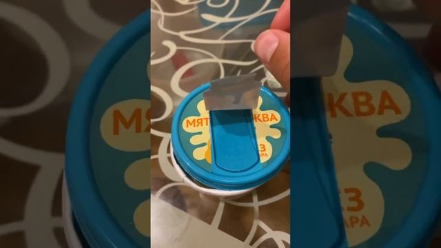 Мороженное без сахара! Мой рекомендасьен🤓😋 #россия #вкусвилл #еда