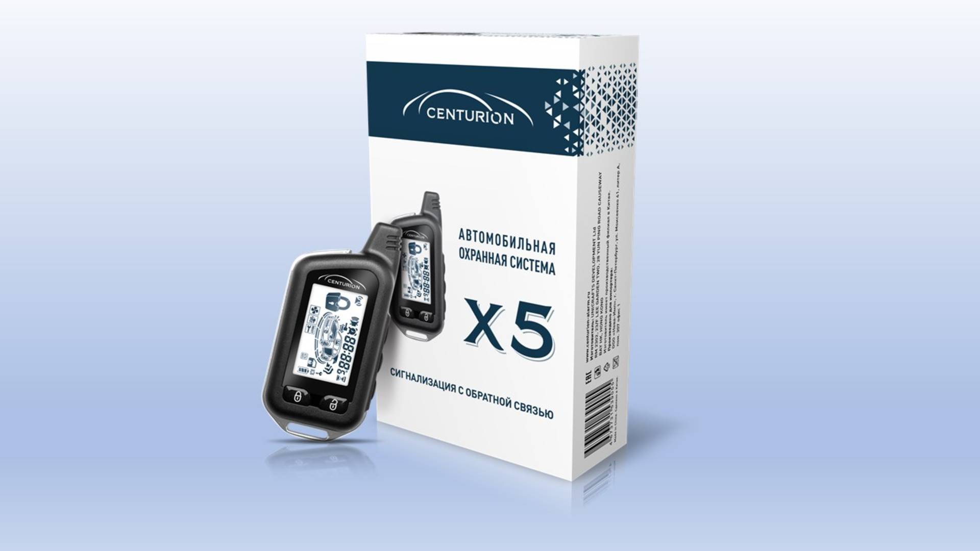 Centurion X5. смотреть онлайн