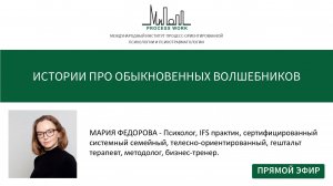 Истории про обыкновенных волшебников