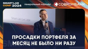 Как отбирать облигации на текущем рынке? - Алексей Ребров