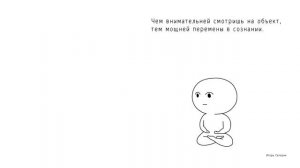 Точка сборки, Кастанеда
