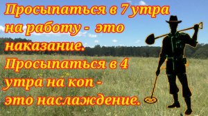 Поиск новых мест для копа Ака Сорекс Про