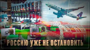 Тихо и незаметно: промышленный бум в России, 14 новых проектов импортозамещения за месяц