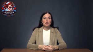 Информированное добровольное согласие на медицинское вмешательство и на отказ от вмешательства.