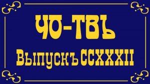 Прокси-война с НАТО и Преображение России.