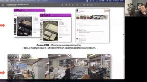 Зум-интервью с Романом - с основателем компании ГИФТС ИНДАСТРИ