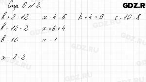 Стр. 6 № 2 - Математика 3 класс 1 часть Моро