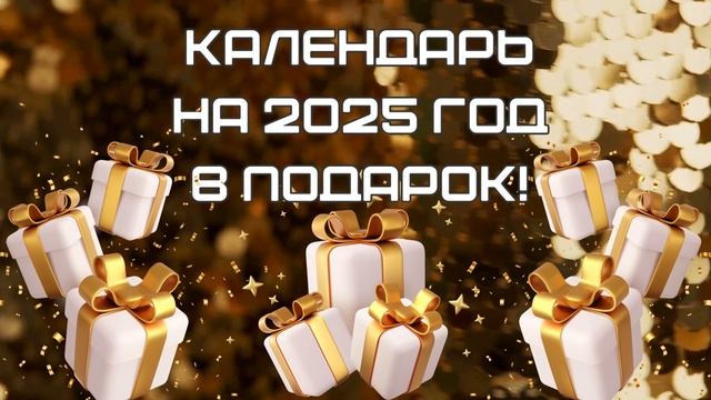 Ритуал "Освящение пути-2025"