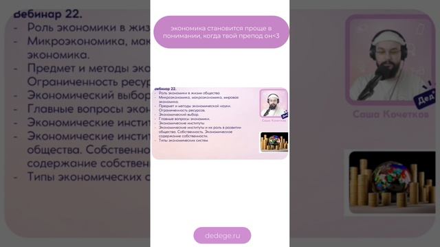 Когда твой преподаватель - краш