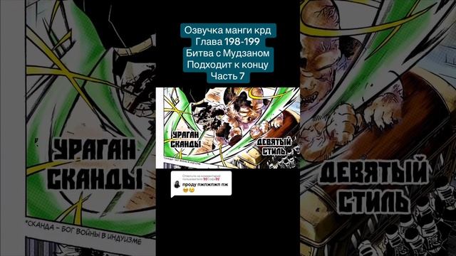 #demonslayer #крд #клинокрассикающийдемонов #клинок #танджиро #мудзан #озвучкаманги #манга #иноске смотреть онлайн