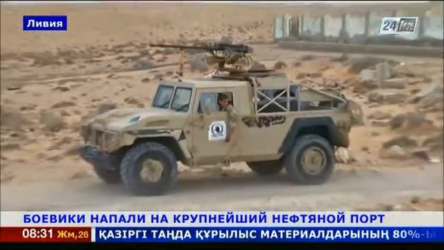 Крупнейший нефтяной порт Ливии атаковали боевики смотреть онлайн