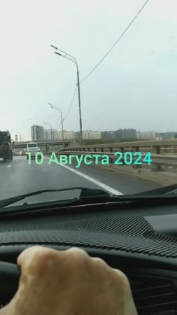 Санкт-Петербург встречай 10.08.24