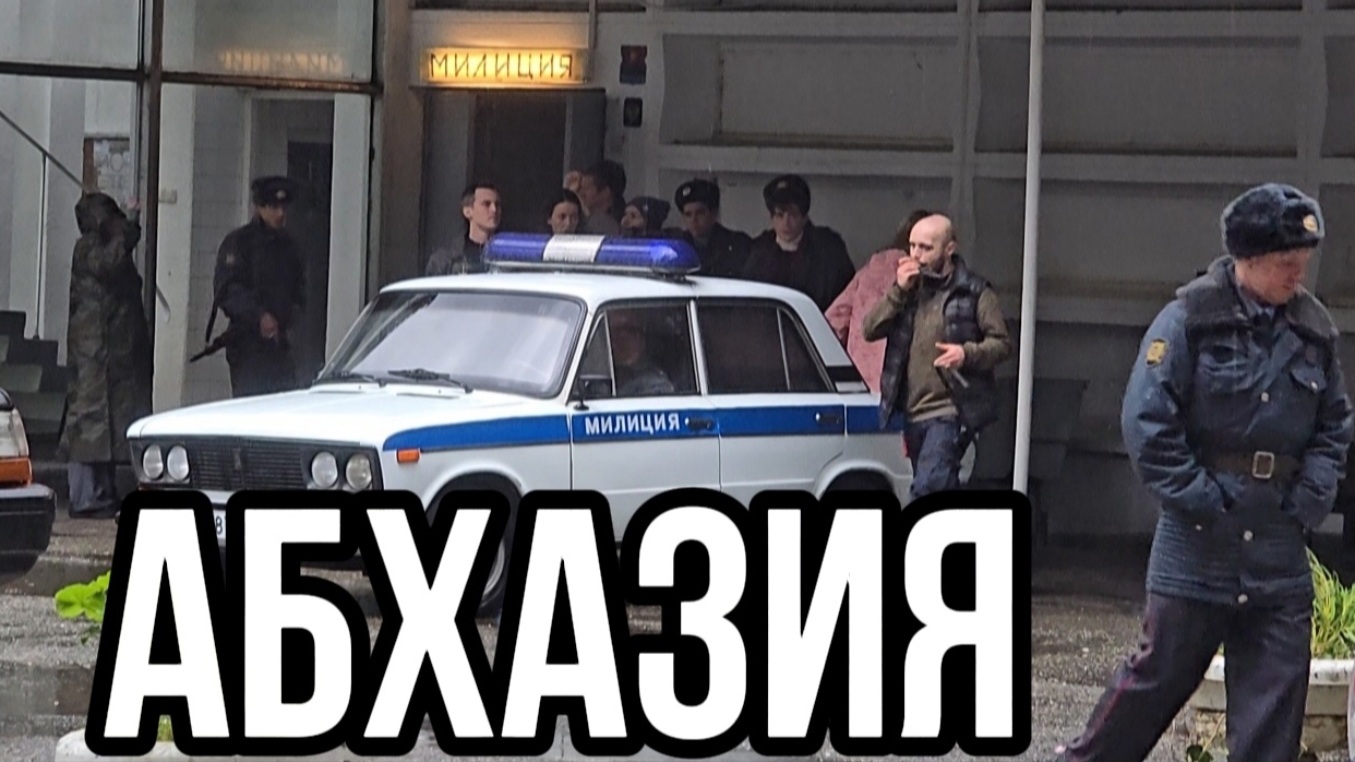 Новости 12.12.2024г. В Абхазии нет электричества,а кино снимают.. Пицунда 2024