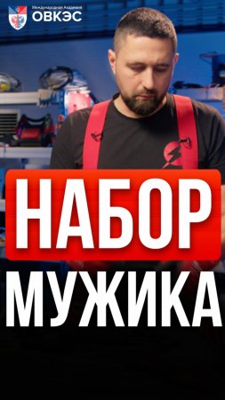 ⚡ Что в наборе инструментов у электрика?