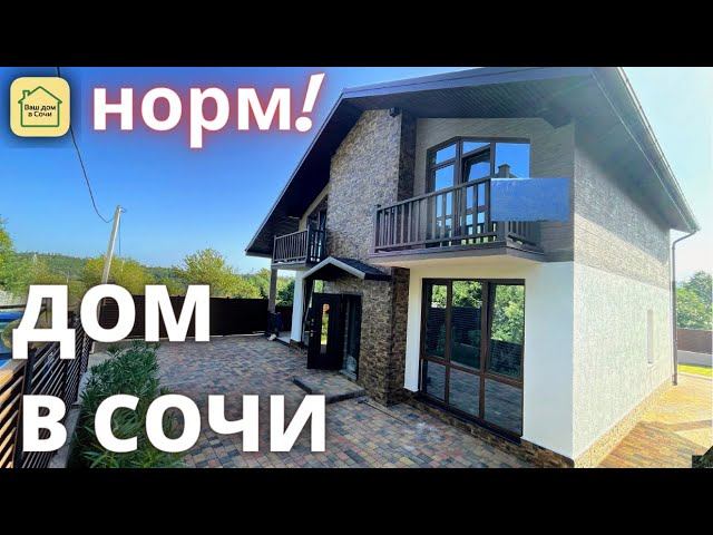 ШАЛЕ В СОЧИ ЛИКВИДНЫЙ ОЧЕНЬ! ТИШЬ ДА ЗЕЛЕНЬ, Купить дом в сочи, хороший дом  #домвсочи #домвадлере