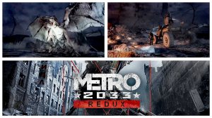 Metro Redux 2033 #15 Башня