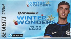 Зимние Чудеса АНОНС EA FC mobile • Winter Wonders FC mobile