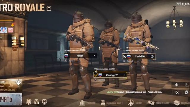 💎СТРИМ ПО METRO ROYALE💎