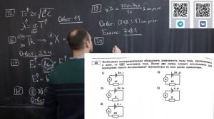 Разбор 1 варианта Демидовой ЕГЭ 2025 физика  | Профиматика