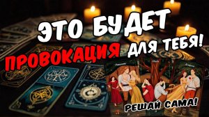 Что Он замышляет Что Он задумал Его планы на Тебя! 🧡 онлайн гадание ♠️ расклад таро