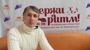 Андрей Ядрышников поздравление