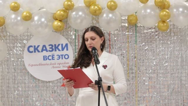 Сказка про королеву Зиму / читает Татьяна Майсурадзе, автор метафорической сказки Анна Мир