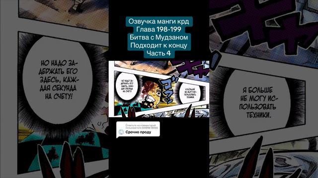 #demonslayer #крд #клинокрассикающийдемонов #клинок #танджиро #мудзан #озвучкаманги #манга #иноске смотреть онлайн