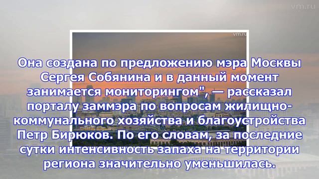 Создана группа по мониторингу ситуации с неприятными запахами смотреть онлайн