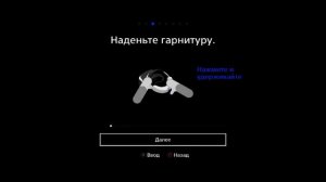 Первоначальная настройка PlayStation VR1