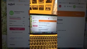 Как зарегистрироваться на Добро.ру