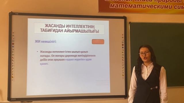 Жасанды интелектіні қолдану салалары