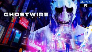 2)Ghostwire Tokyo Прохождение на PS 5