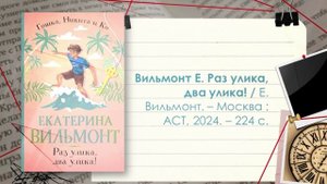 Клуб юных сыщиков