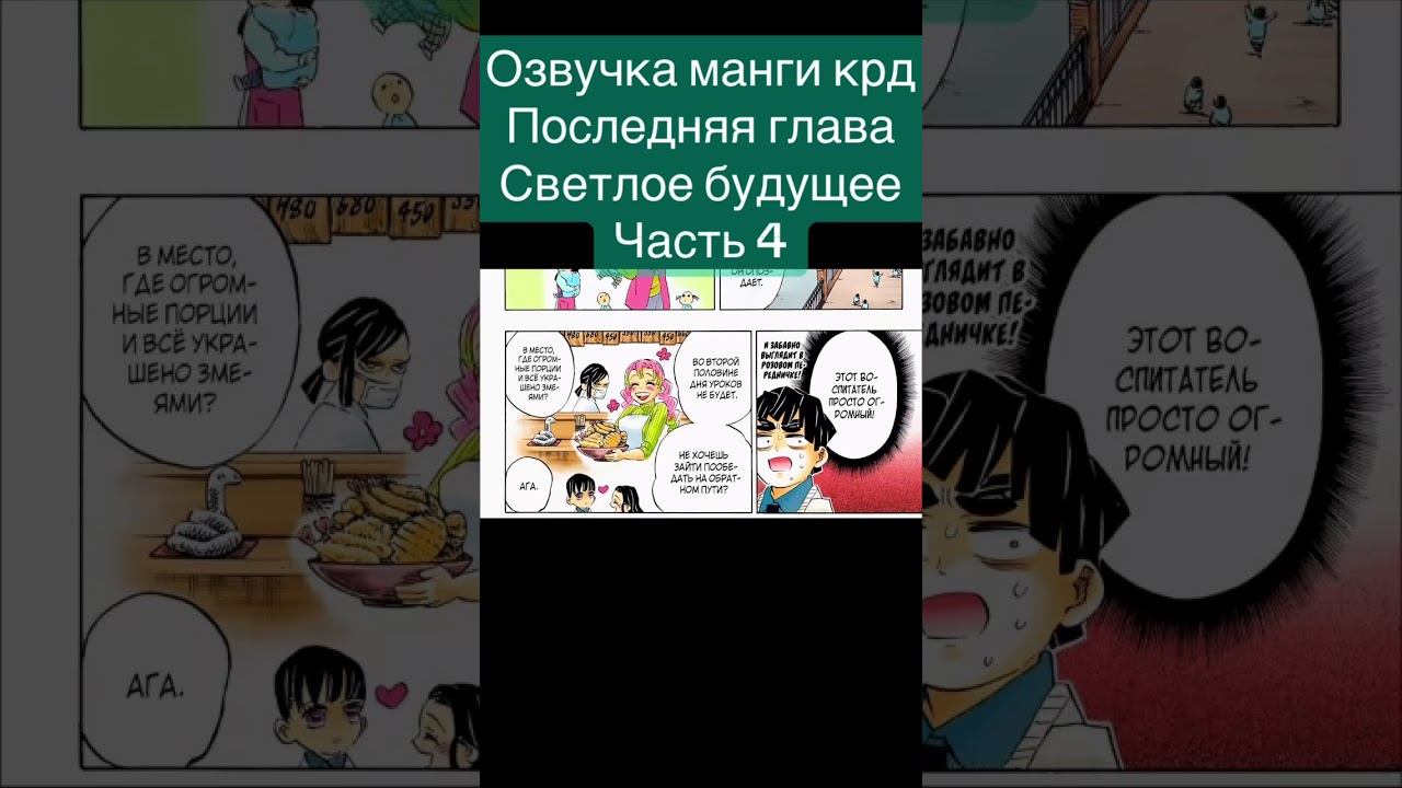 #крд #клинокрассикающийдемонов #танджиро #незуко #иноске #зеницу #томиока #мицуриканроджи #обанай смотреть онлайн