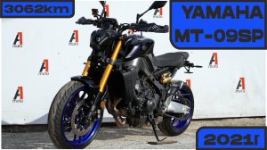 Yamaha MT-09SP, 2021г., 3016км., осмотр/продажа Владивосток.
