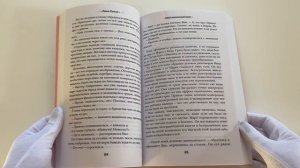 Мой желанный враг