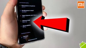 СРОЧНО УДАЛИ ЭТО! Очистить КЭШ на любом телефоне XIAOMI! Как ОЧИСТИТЬ КЕШ ПАМЯТЬ на MIUI 12 и др.