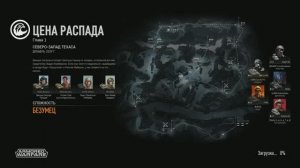 Armored Warfare Challenger 2 ATDU Спецоперация ЦЕНА РАСПАДА PVE (Черная рота)